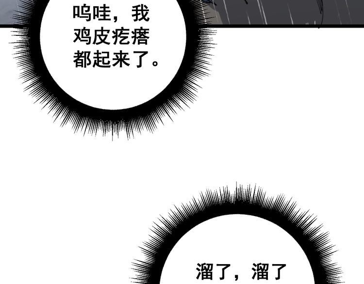 毒手巫医韩漫全集-第165话 铁甲武士无删减无遮挡章节图片 