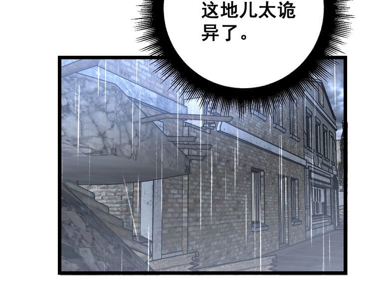 毒手巫医韩漫全集-第165话 铁甲武士无删减无遮挡章节图片 