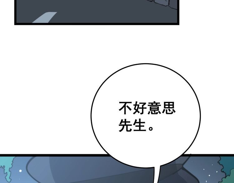 毒手巫医韩漫全集-第165话 铁甲武士无删减无遮挡章节图片 