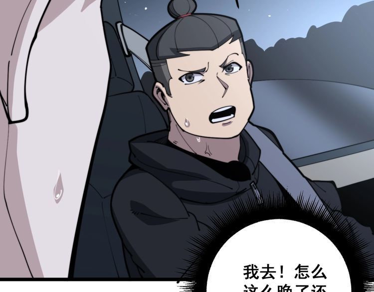 毒手巫医韩漫全集-第165话 铁甲武士无删减无遮挡章节图片 