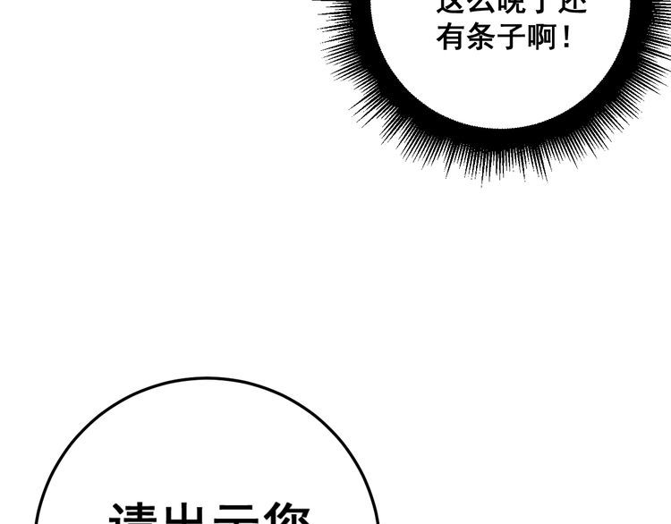 毒手巫医韩漫全集-第165话 铁甲武士无删减无遮挡章节图片 