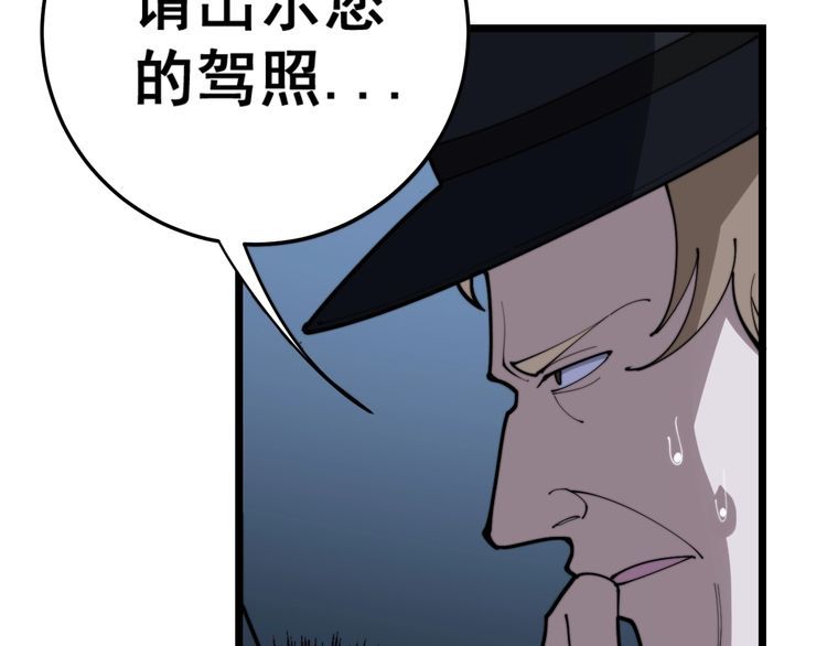 毒手巫医韩漫全集-第165话 铁甲武士无删减无遮挡章节图片 