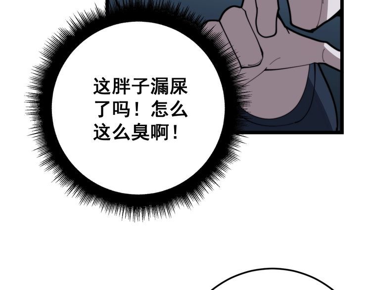 毒手巫医韩漫全集-第165话 铁甲武士无删减无遮挡章节图片 