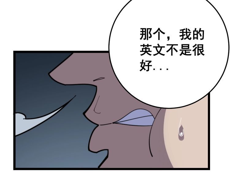毒手巫医韩漫全集-第165话 铁甲武士无删减无遮挡章节图片 