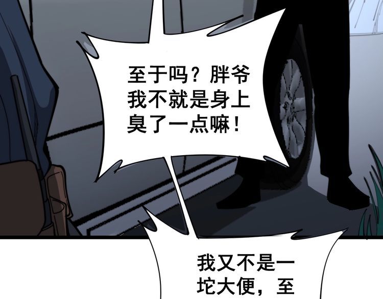 毒手巫医韩漫全集-第165话 铁甲武士无删减无遮挡章节图片 