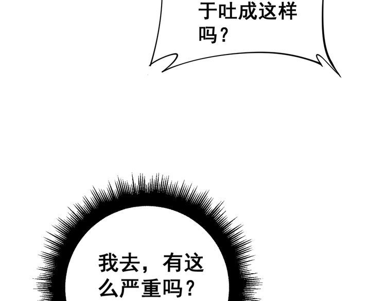 毒手巫医韩漫全集-第165话 铁甲武士无删减无遮挡章节图片 