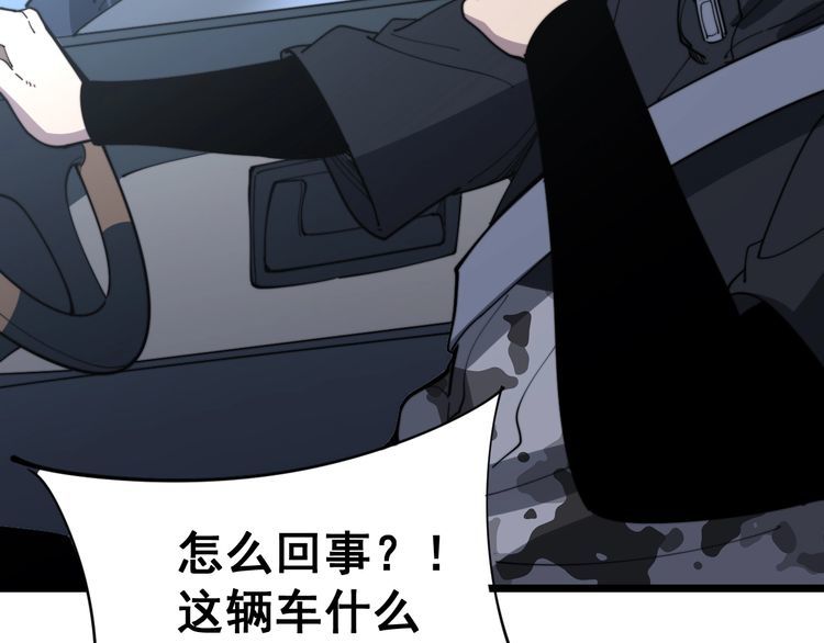 毒手巫医韩漫全集-第165话 铁甲武士无删减无遮挡章节图片 