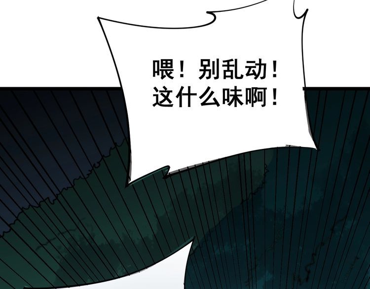 毒手巫医韩漫全集-第165话 铁甲武士无删减无遮挡章节图片 