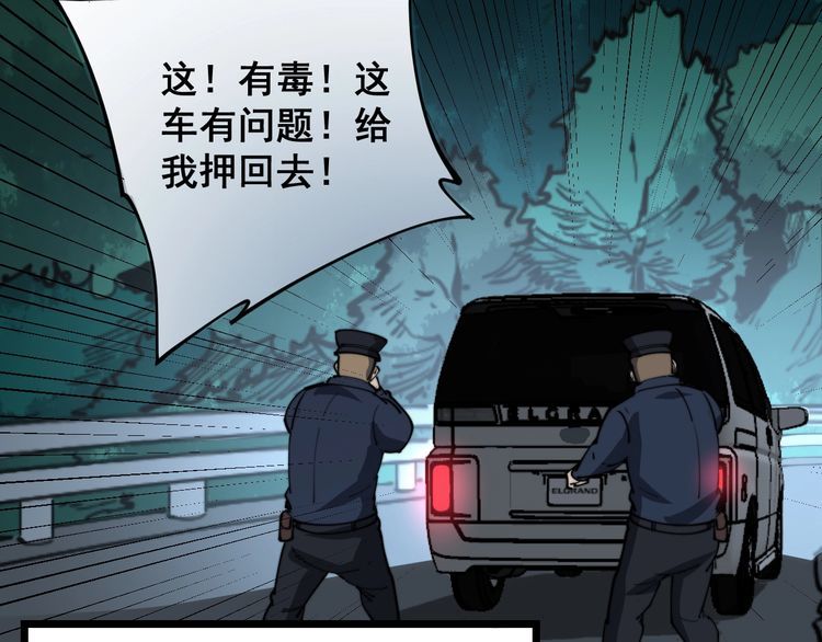 毒手巫医韩漫全集-第165话 铁甲武士无删减无遮挡章节图片 