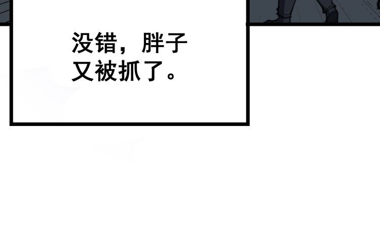 毒手巫医韩漫全集-第165话 铁甲武士无删减无遮挡章节图片 