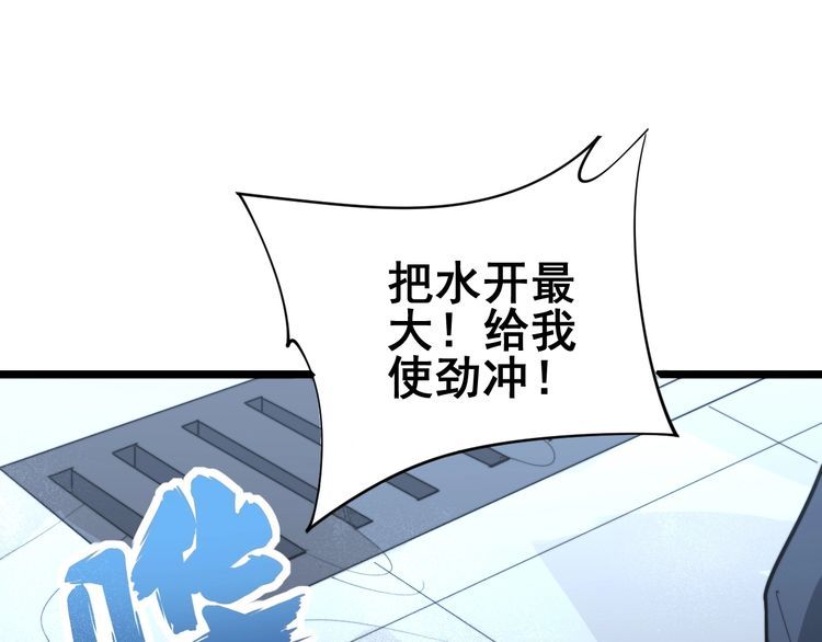毒手巫医韩漫全集-第165话 铁甲武士无删减无遮挡章节图片 