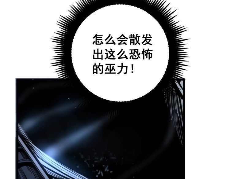 毒手巫医韩漫全集-第165话 铁甲武士无删减无遮挡章节图片 
