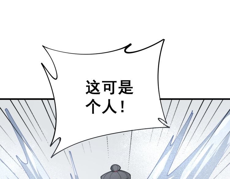 毒手巫医韩漫全集-第165话 铁甲武士无删减无遮挡章节图片 