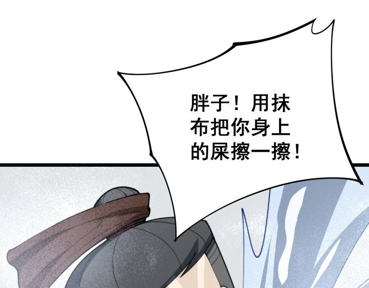 毒手巫医韩漫全集-第165话 铁甲武士无删减无遮挡章节图片 