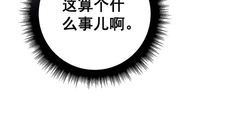 毒手巫医韩漫全集-第165话 铁甲武士无删减无遮挡章节图片 