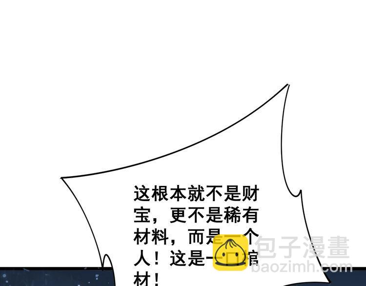 毒手巫医韩漫全集-第165话 铁甲武士无删减无遮挡章节图片 