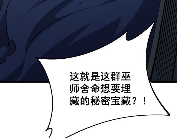 毒手巫医韩漫全集-第165话 铁甲武士无删减无遮挡章节图片 