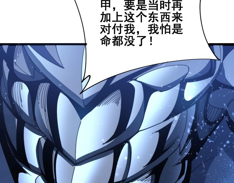 毒手巫医韩漫全集-第165话 铁甲武士无删减无遮挡章节图片 
