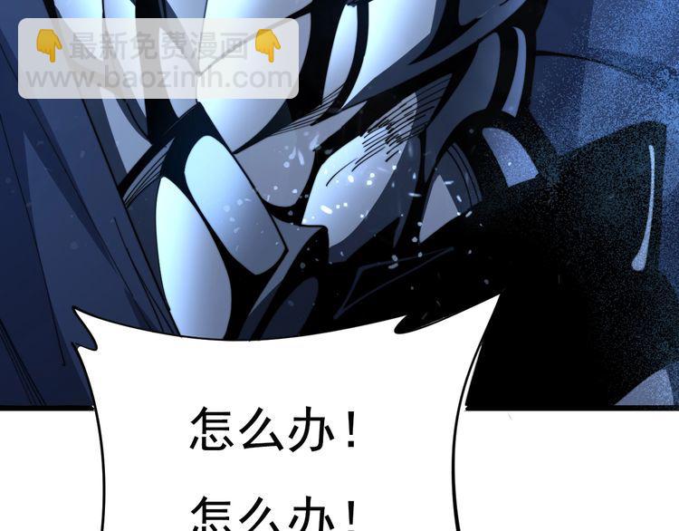 毒手巫医韩漫全集-第165话 铁甲武士无删减无遮挡章节图片 