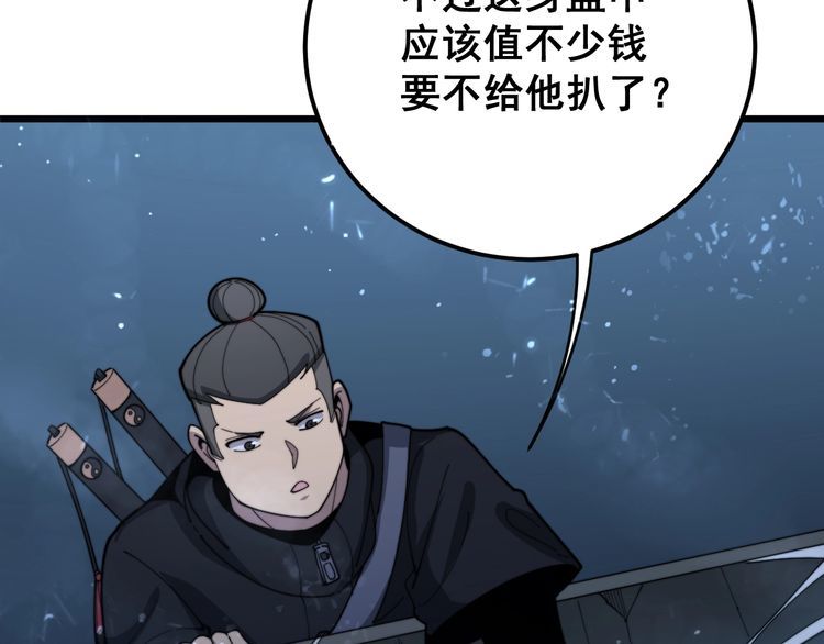 毒手巫医韩漫全集-第165话 铁甲武士无删减无遮挡章节图片 