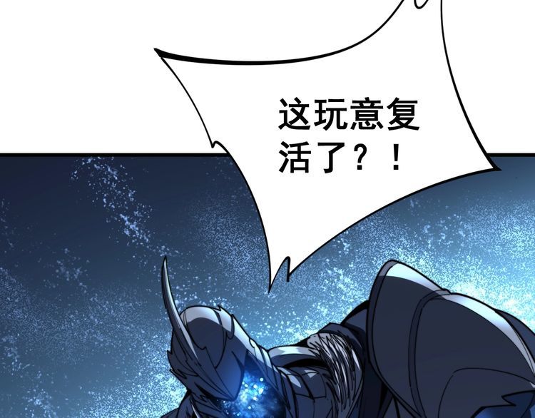 毒手巫医韩漫全集-第165话 铁甲武士无删减无遮挡章节图片 