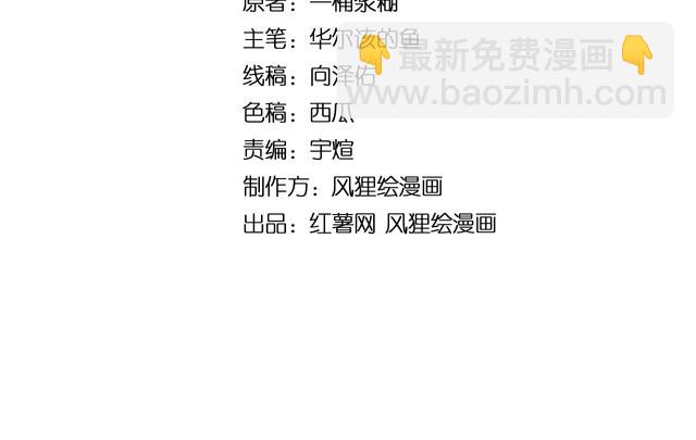 毒手巫医韩漫全集-第165话 铁甲武士无删减无遮挡章节图片 
