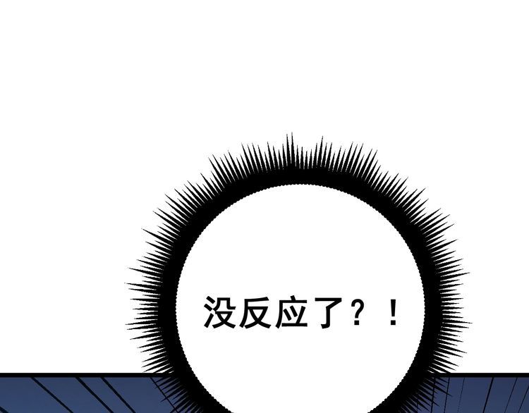 毒手巫医韩漫全集-第165话 铁甲武士无删减无遮挡章节图片 