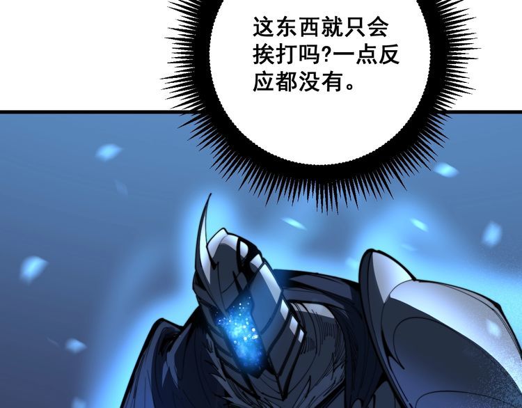 毒手巫医韩漫全集-第165话 铁甲武士无删减无遮挡章节图片 