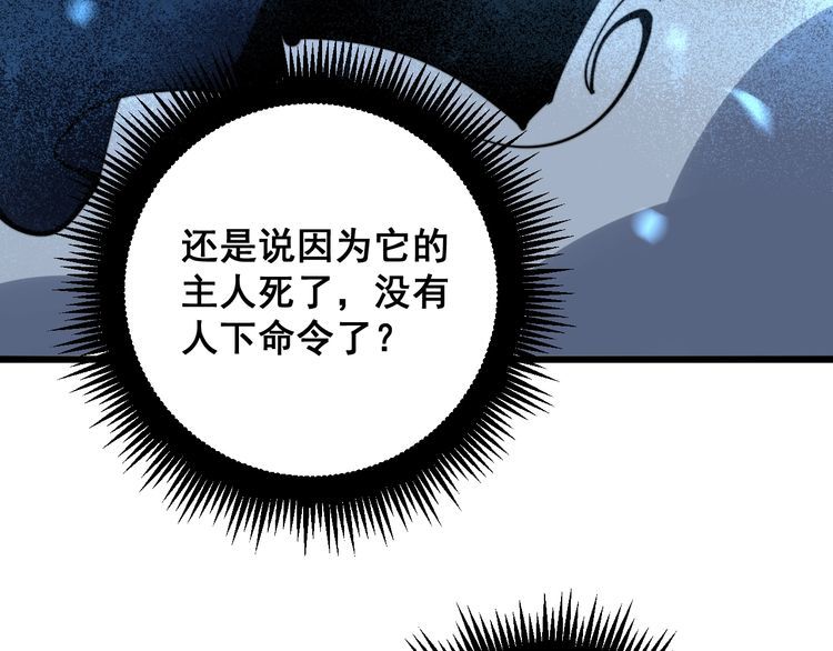 毒手巫医韩漫全集-第165话 铁甲武士无删减无遮挡章节图片 
