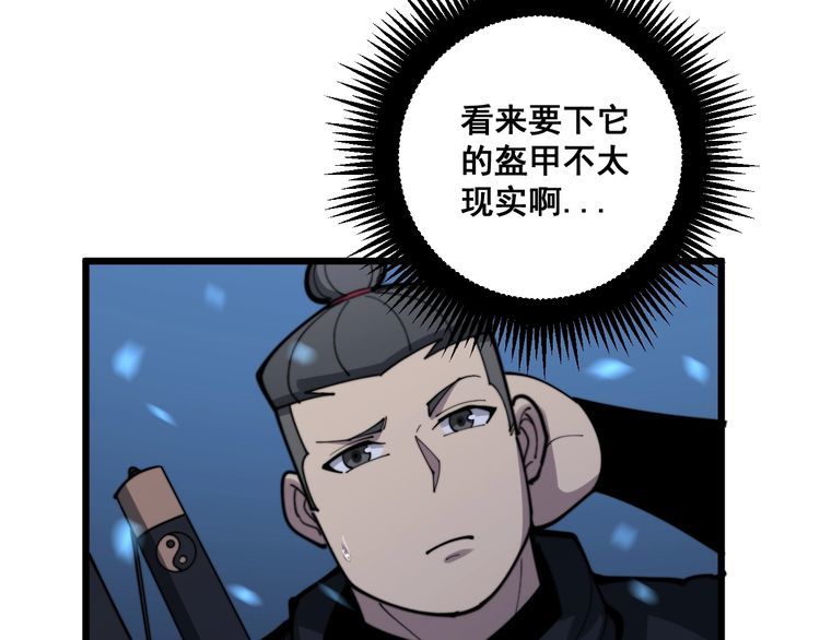 毒手巫医韩漫全集-第165话 铁甲武士无删减无遮挡章节图片 