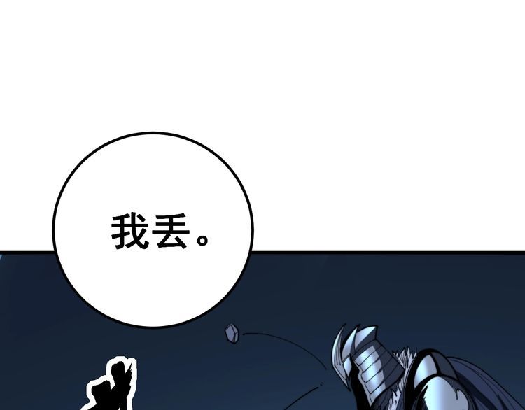 毒手巫医韩漫全集-第165话 铁甲武士无删减无遮挡章节图片 