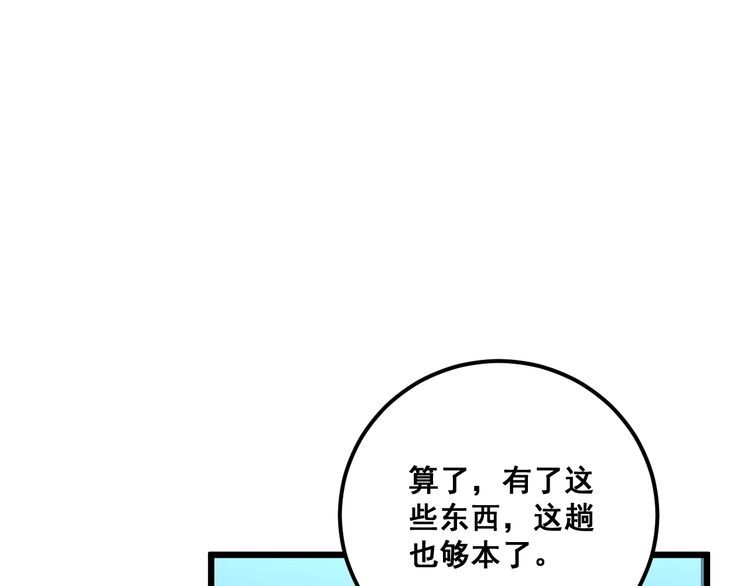 毒手巫医韩漫全集-第165话 铁甲武士无删减无遮挡章节图片 