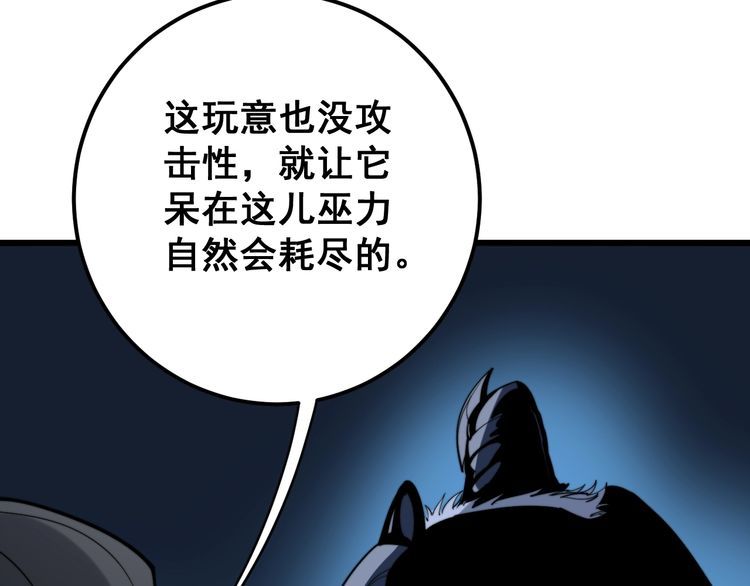 毒手巫医韩漫全集-第165话 铁甲武士无删减无遮挡章节图片 