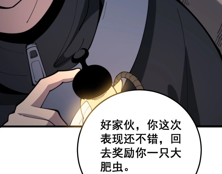 毒手巫医韩漫全集-第165话 铁甲武士无删减无遮挡章节图片 