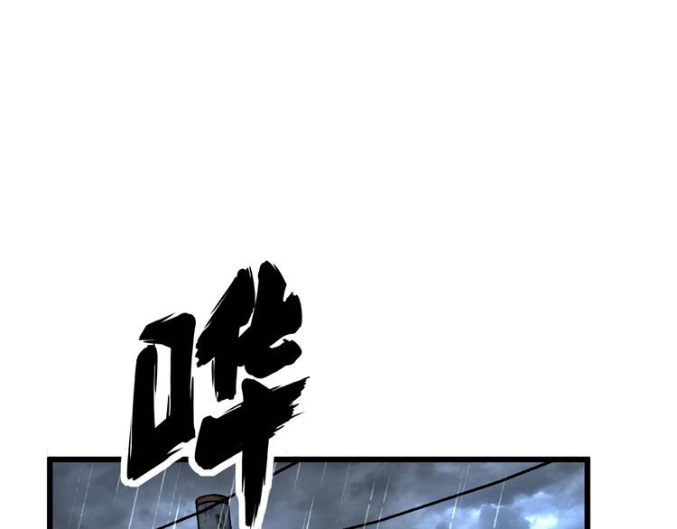 毒手巫医韩漫全集-第165话 铁甲武士无删减无遮挡章节图片 