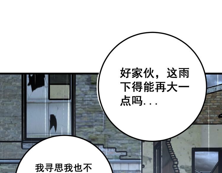 毒手巫医韩漫全集-第165话 铁甲武士无删减无遮挡章节图片 