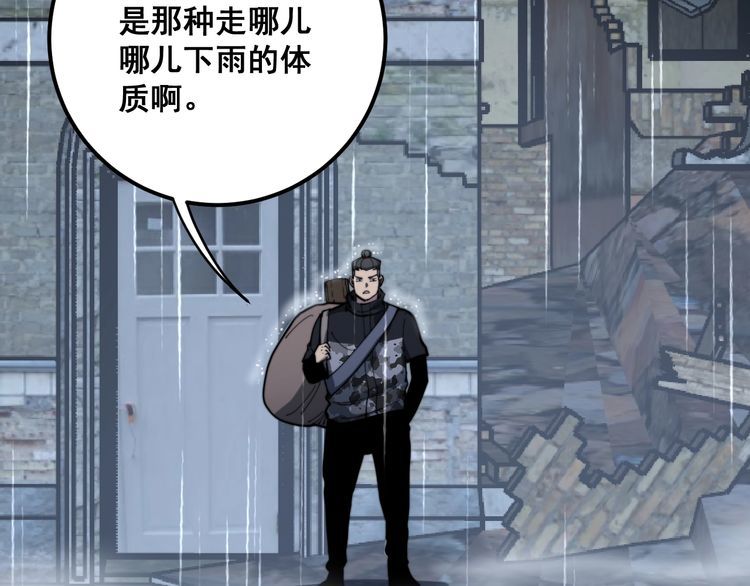 毒手巫医韩漫全集-第165话 铁甲武士无删减无遮挡章节图片 