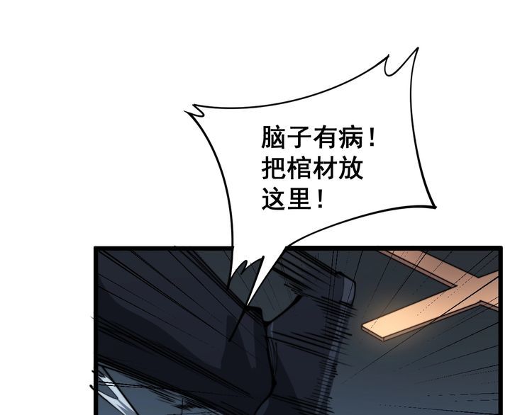 毒手巫医韩漫全集-第165话 铁甲武士无删减无遮挡章节图片 