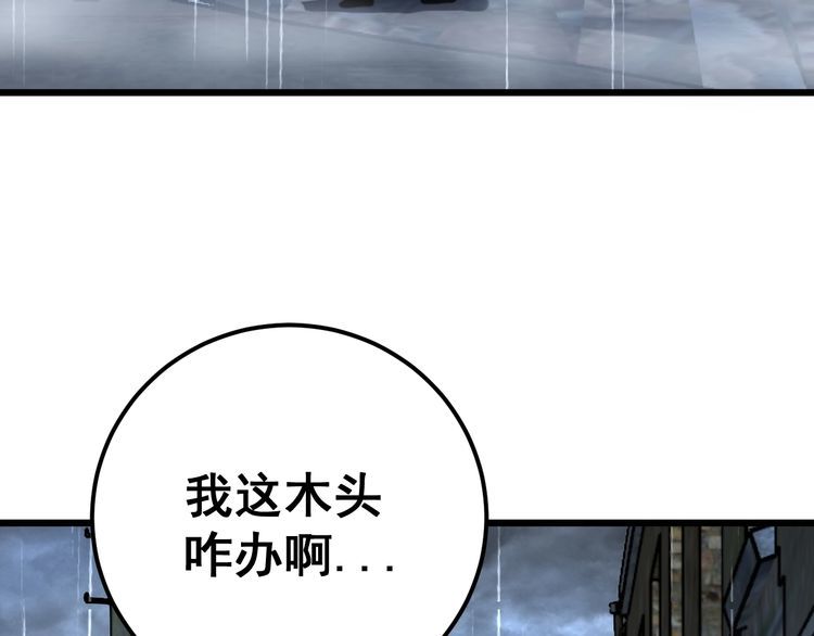 毒手巫医韩漫全集-第165话 铁甲武士无删减无遮挡章节图片 