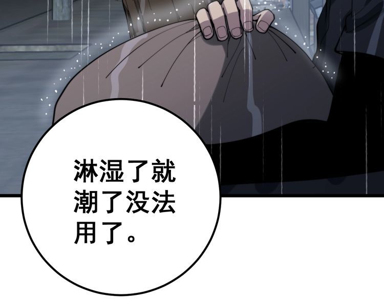 毒手巫医韩漫全集-第165话 铁甲武士无删减无遮挡章节图片 