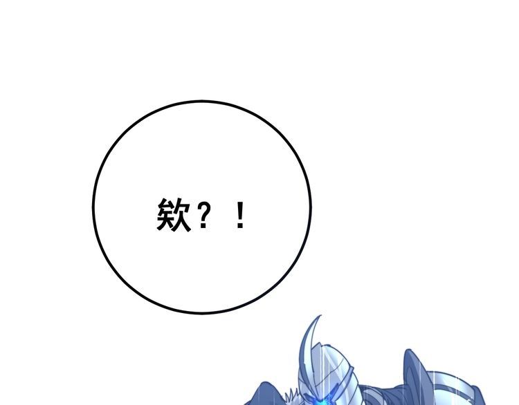 毒手巫医韩漫全集-第165话 铁甲武士无删减无遮挡章节图片 