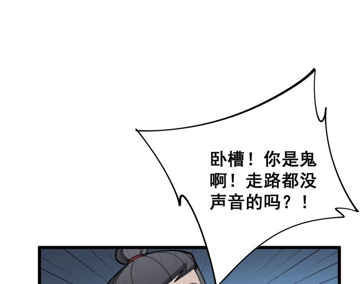 毒手巫医韩漫全集-第165话 铁甲武士无删减无遮挡章节图片 
