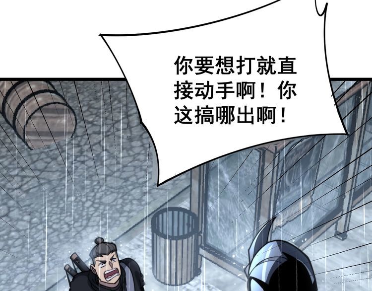 毒手巫医韩漫全集-第165话 铁甲武士无删减无遮挡章节图片 
