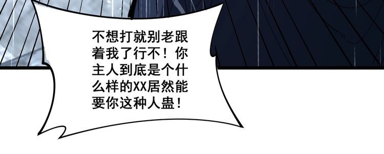 毒手巫医韩漫全集-第165话 铁甲武士无删减无遮挡章节图片 