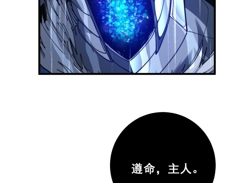 毒手巫医韩漫全集-第165话 铁甲武士无删减无遮挡章节图片 
