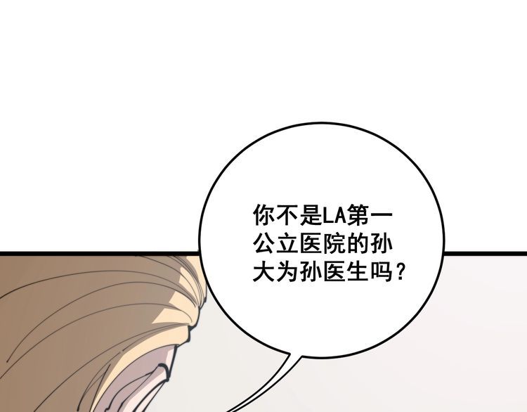 毒手巫医韩漫全集-第166话 答疑解惑无删减无遮挡章节图片 