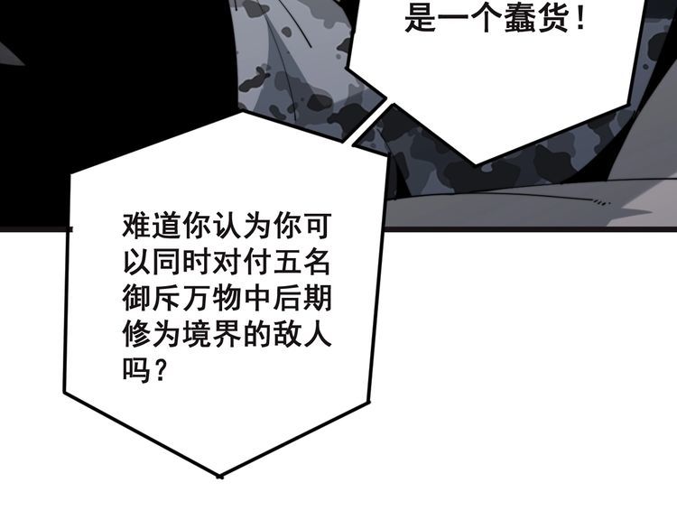 毒手巫医韩漫全集-第166话 答疑解惑无删减无遮挡章节图片 