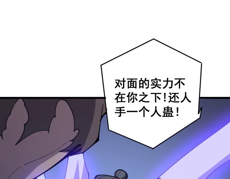 毒手巫医韩漫全集-第166话 答疑解惑无删减无遮挡章节图片 