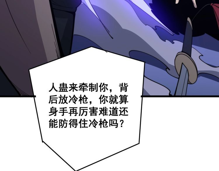 毒手巫医韩漫全集-第166话 答疑解惑无删减无遮挡章节图片 