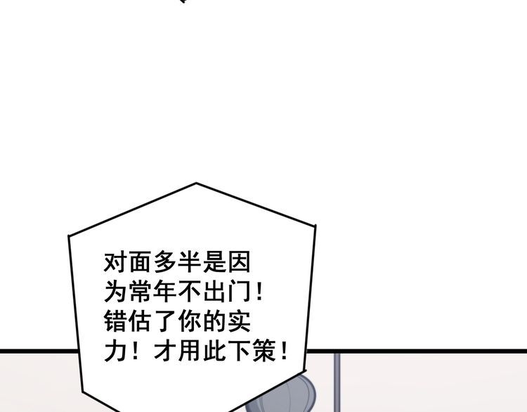 毒手巫医韩漫全集-第166话 答疑解惑无删减无遮挡章节图片 
